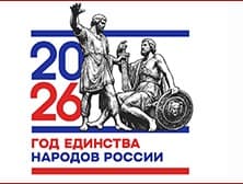 Баннер: https://xn--2026-43dlgiaj8a1di1cp.xn--p1ai/