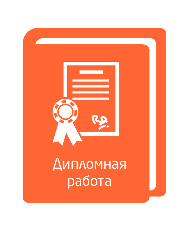 Тематика дипломных проектов «Программирование в компьютерных системах» и «Прикладная информатика»