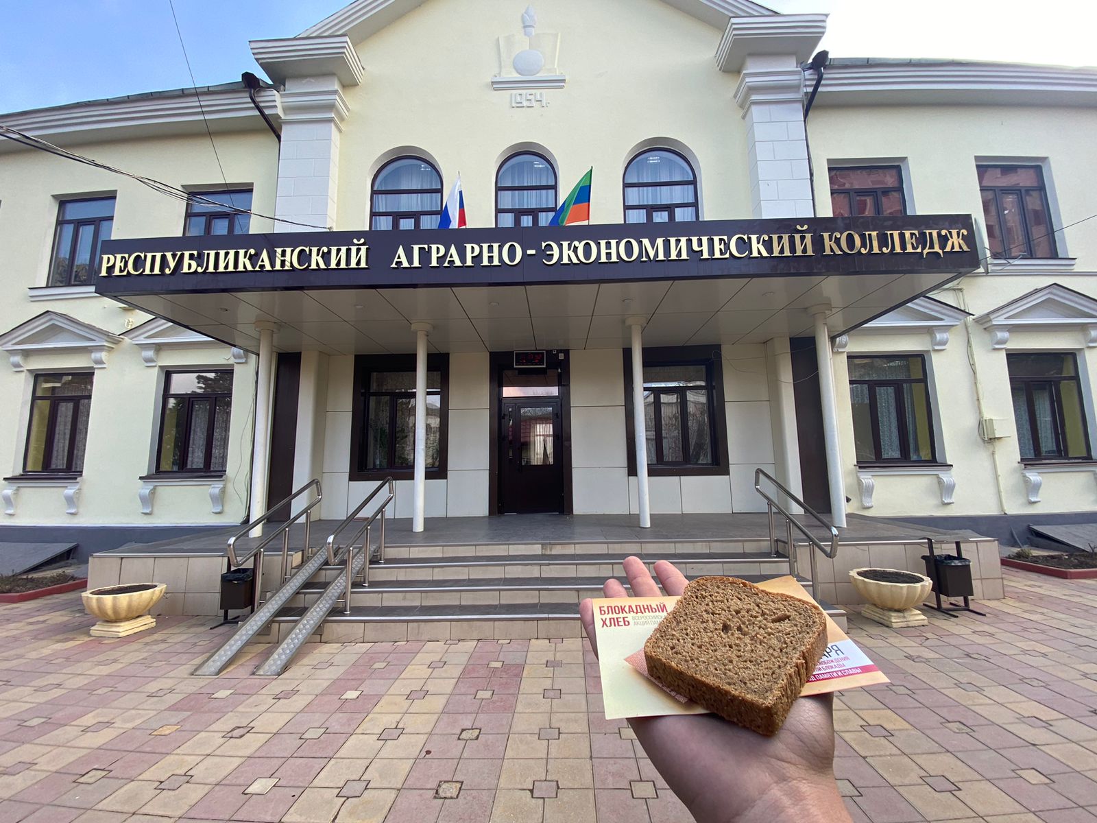 Всероссийская акция памяти «Блокадный хлеб»