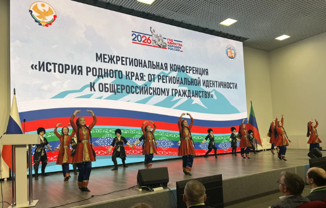 Состоялась межрегиональная конференция «История родного края