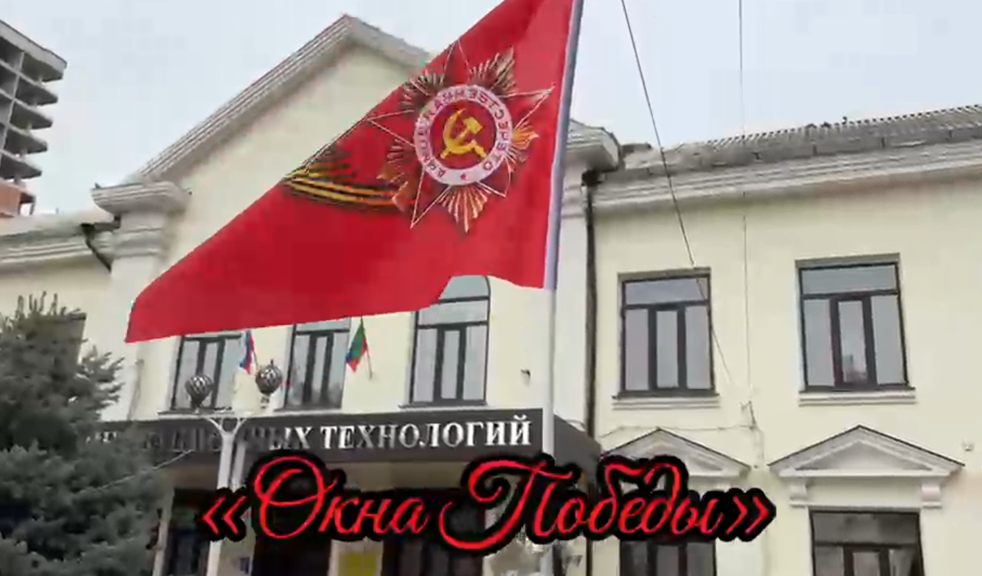 Всероссийская акция «Окна Победы»: Мы помним! Мы гордимся!